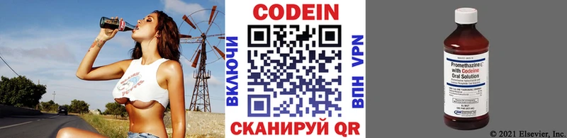 Codein Purple Drank  Купить  Лесозаводск 