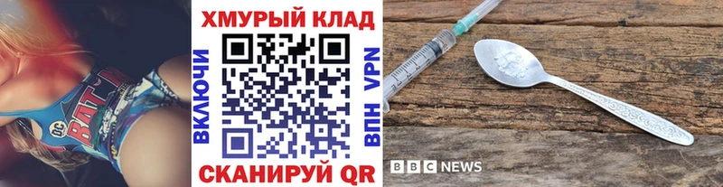 Купить где  Лесозаводск  ГЕРОИН хмурый 