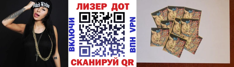 Марки 25I-NBOMe 1500мкг  Купить  Лесозаводск 